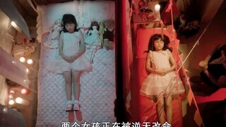 【Hide and Seek】An accident caused the fates of two girls to be swapped. Who do you think will win?