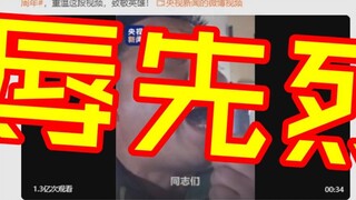 Huang Yangtian menghina para martir? Setuju? Netizen menyatakan kemarahan yang mendalam atas unggaha