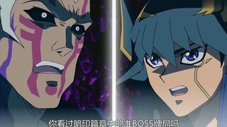 游戏王5DS66：龙印首领与暗印首领的准BOSS牌局，游蟹VS鲁德格02