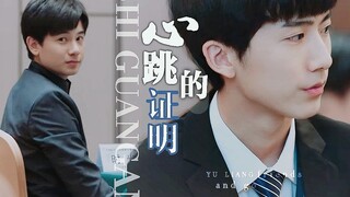 | 亮光 ღ 俞亮 ♦时光 | 心跳的证明യ再一次奔向你