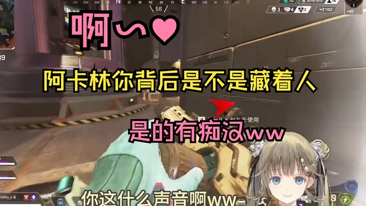 【VSPO/熟肉】叫声太涩以至于lisa怀疑阿卡林背后有痴汉（ 夢野あかり/赤見かるび/英リサ）