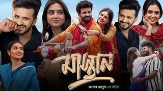 Mastan (মাস্তান নাটক) Bangla New Natok 2024 Review & Facts | Musfiq R Farhan, Tania Brishty