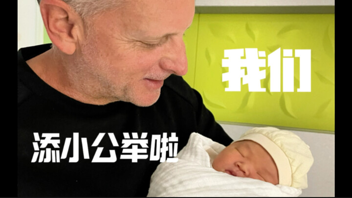 We haven’t posted in a few days because we’ve welcomed a little princess!