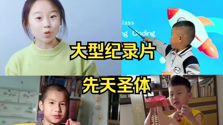 各行各业先天圣体开始陆续出现，NPC们汗流浃背了吧