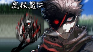 BVN•新人物‘虎杖悠仁’登场！超帅的技能展示