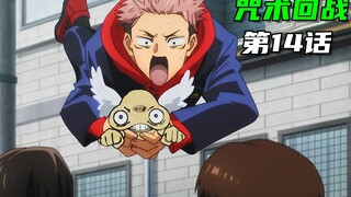 The Curse Spirit Master uses humans as cursed objects, and Nanami uses the ten-stroke spell "Waluo W