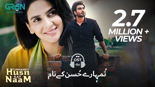 Gulshan e Aarzoo - OST [Tumharey.Husn.Kay.Naam] - Green Entertainment