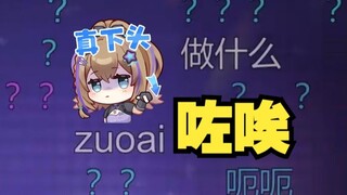 【沐霂】老牛真是压抑了，连“咗唉记录”都说出来了😅