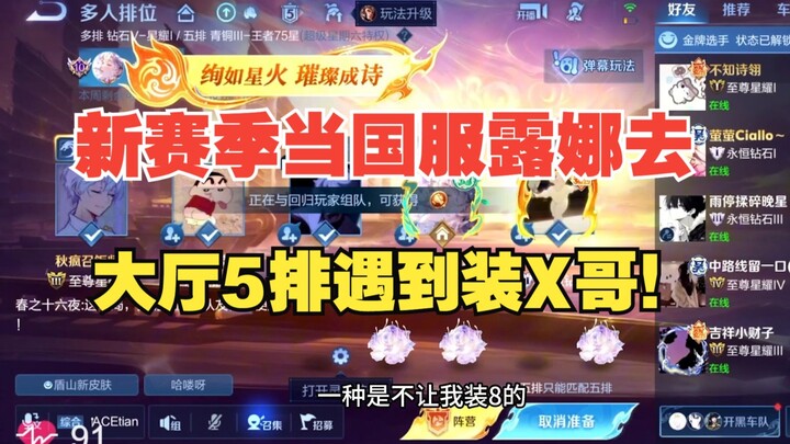 [Hall Row 5] When the Chinese-serve Luna Meets the Showoff Brother