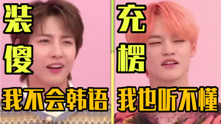 中国/华裔孩子们的迷惑行为大赏2【NCT/威神V】全程高能 不要笑挑战