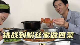 Today’s recipes for 360 yuan: Stir-fried crab with scallions and ginger, baked dragonfish in cassero