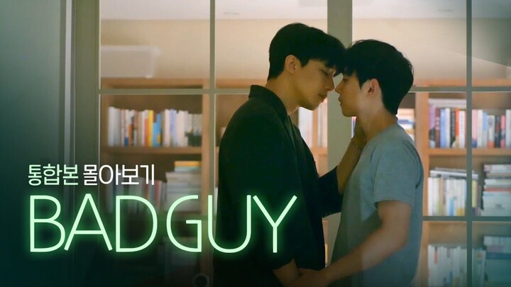 BAD GUY FULL MOVIE English SUB