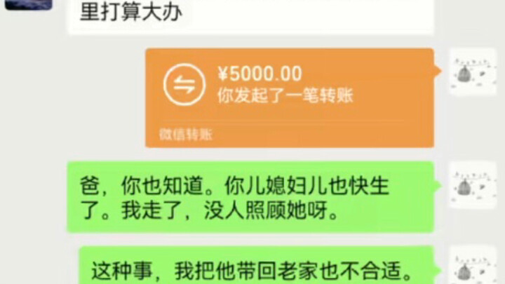 هل يجب حقًا أن يذهب تشانغ سون؟