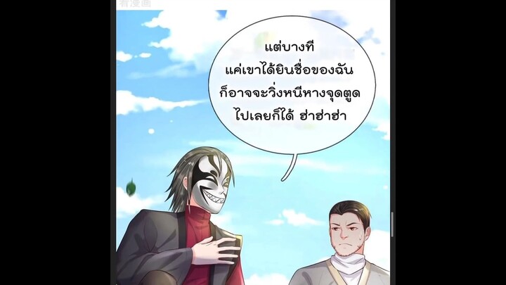 ข้านี่แหละ ราชันอมตะผู้ยิ่งใหญ่ [พระเอกเก่ง] ตอนที่ 211-235