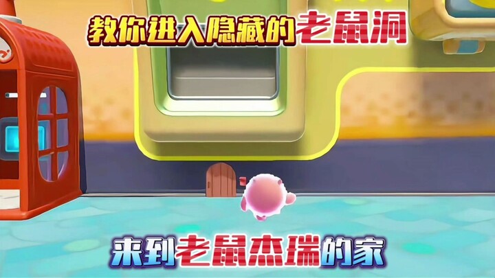 Duckie Deck: Teach you how to enter the hidden mouse hole! Come visit Jerry the mouse's home!