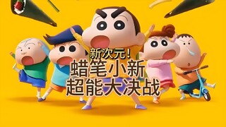 Rated 8.1! A celebrity explains the Crayon Shin-chan movie "New Dimension! Superpower Showdown" in d