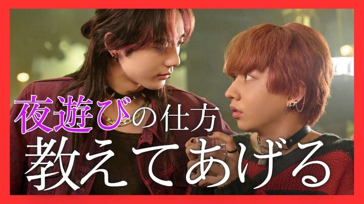 [Tập 1] PUNKS△TRIANGLE