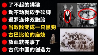 古 巴 比 伦 的 庙 妓 ！