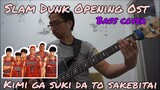 Kimi Ga Suki Da To Sakebitai - Slam Dunk Bass Cover