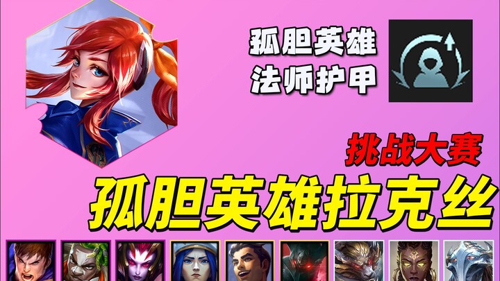 【S13】تحدي البطلة الوحيدة لاكس 🏆 أقوى بطاقة بسعر واحد في التاريخ!