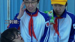 二刺螈，东西都收了你就别告老师了