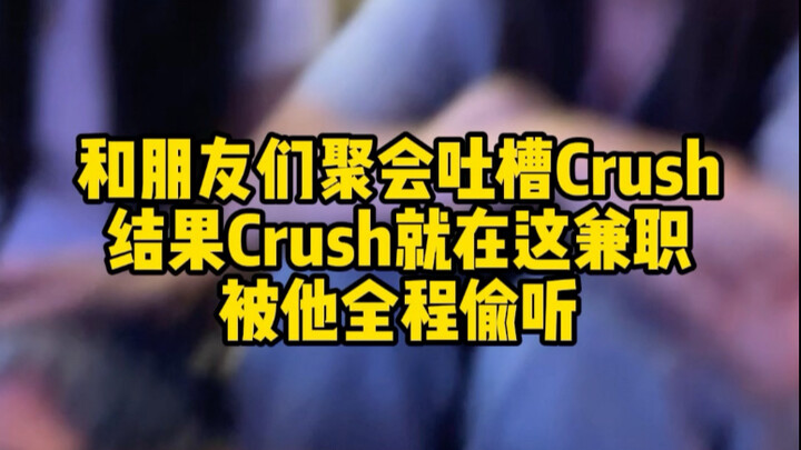 沉浸在自己的世界毫无意识