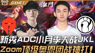 TES ضد IG: معركة نارية بين ADC الواعد Xiao Yueji وJackeyLove! Zoom يقود فريقه ببراعة كأحد أفضل أورين