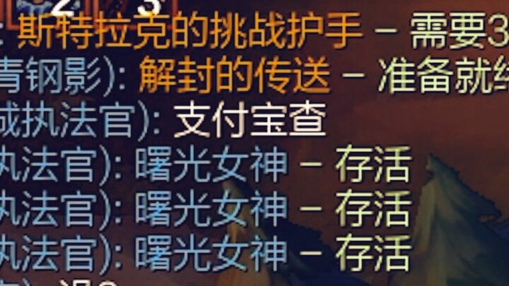 Two ancient dragons plus one Elder Dragon are indeed powerful, but can you withstand my Four-Charact