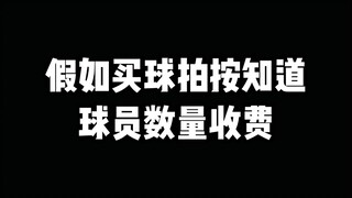 How many badminton players do you know? Other than Dang Ge and Dato'...