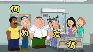 Family Guy: Semua teman pada akhirnya akan berpisah, yang bisa kita lakukan hanyalah menghargai mome