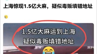 难绷。。有没有可能把chile写成china了