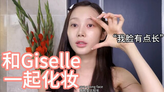مكياج يوم الراحة لـ Giselle مع فوغ | ترجمة صينية وإنجليزية
