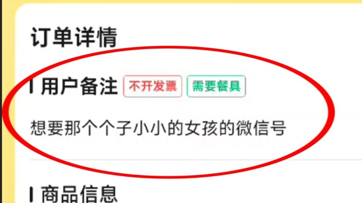 逆天！要店员小姐姐微信，不给就差评？？