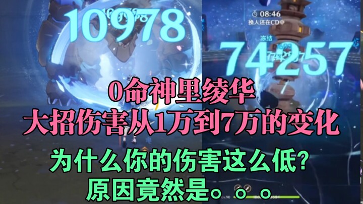 สาธิตแบบมืออาชีพ! วิธีเพิ่มความเสียหายสกิลเอกของอาริสะ คามินางิให้โหดขึ้น ทำไมเหตุผลถึงง่ายขนาดนี้?!