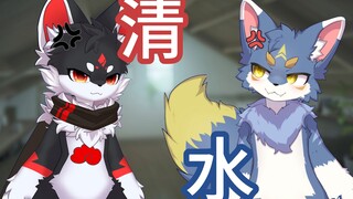 清水区× 浊水区√【切片】