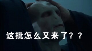 Voldemort: This kid sure talks a lot...