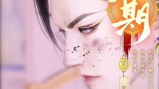 【无期】10：你想得美，火神令是给我媳妇儿的，谁都别想碰一下！