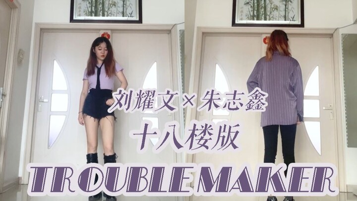 [TNT] Double Role Performance: Shiyilou’s Times Youth League – Liu Yaowen x TF Family 3rd Generation