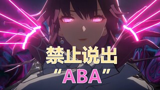 《星穹铁道》角色PV，但是说出“ABA”结构就切换