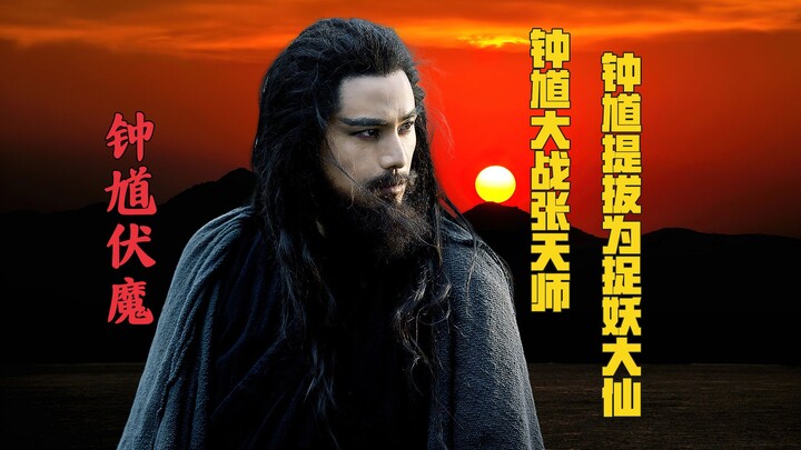 Eerie Pregnant Woman Turns into a Fox Spirit: Zhong Kui’s Urgent Demon-Slaying Mission