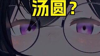 "Host, I made white glutinous rice balls tonight. Can you eat them?"