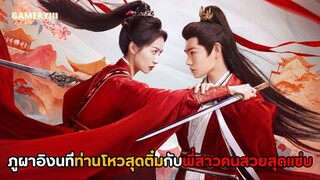 ภูผาอิงนที