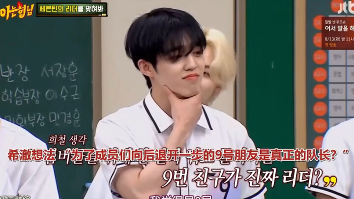 【崔胜澈】一些S.Coups酷酷的魅力