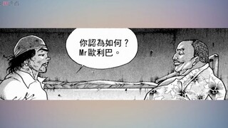【范马刃牙】奥利巴带着女友去决斗！凯巴尔破开封印，大战开始