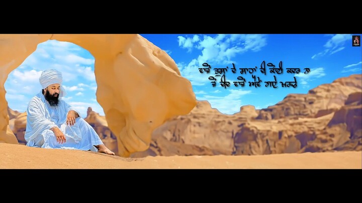 De Deo Didar  Baba Gulab Singh Ji | Saab Ji | Punjabi Devotional Song Raja