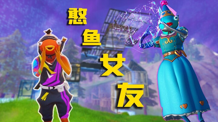 พี่จวินหยาง: แม้แต่ฮั่นอวี๋ยังหาแฟนได้แล้วเหรอ? Fortnite สุดท้ายก็เปิดตัวเจ้าหญิงฮั่นอวี๋เสียที!