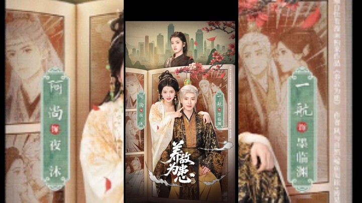 《养敌为患》Raising The Enemy To Create Trouble | Yi Hang 一航 & A Shang 阿尚
