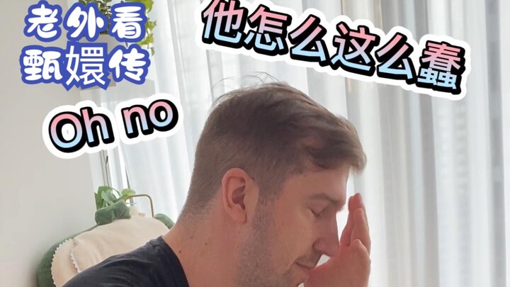 Foreigners Watch “Empresses in the Palace” | Third Prince Deposed