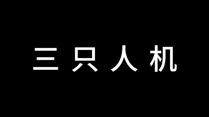 Three Human-Machine Teams