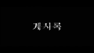 Revelations Tagalog Dubbed Movie [PH]